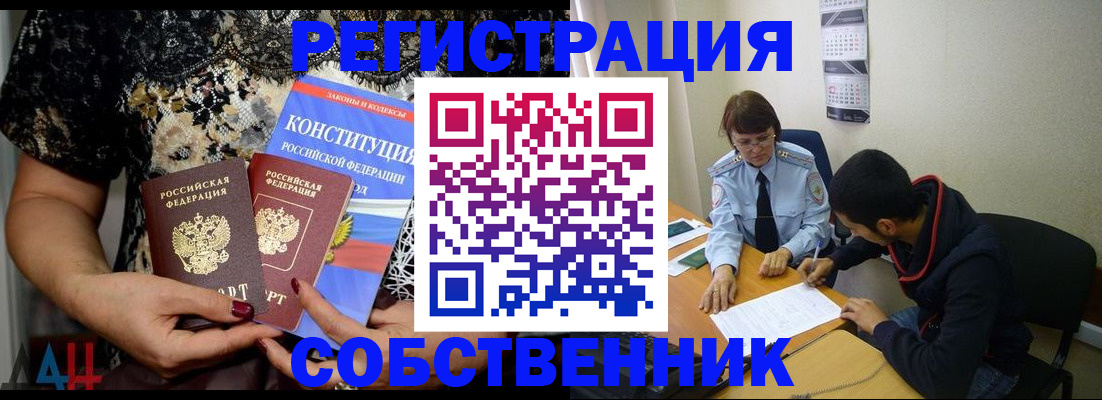 прописка для работы в Салехарде